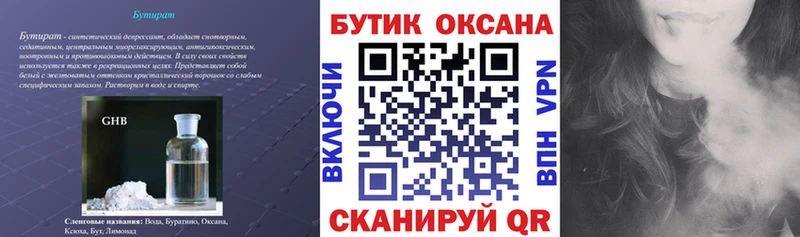 darknet как зайти  Лихославль  БУТИРАТ оксана  hydra как войти 