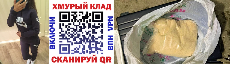 где можно купить   Лихославль  Героин хмурый 