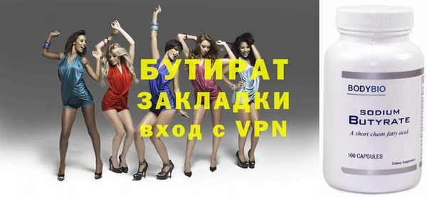 бутират Богданович